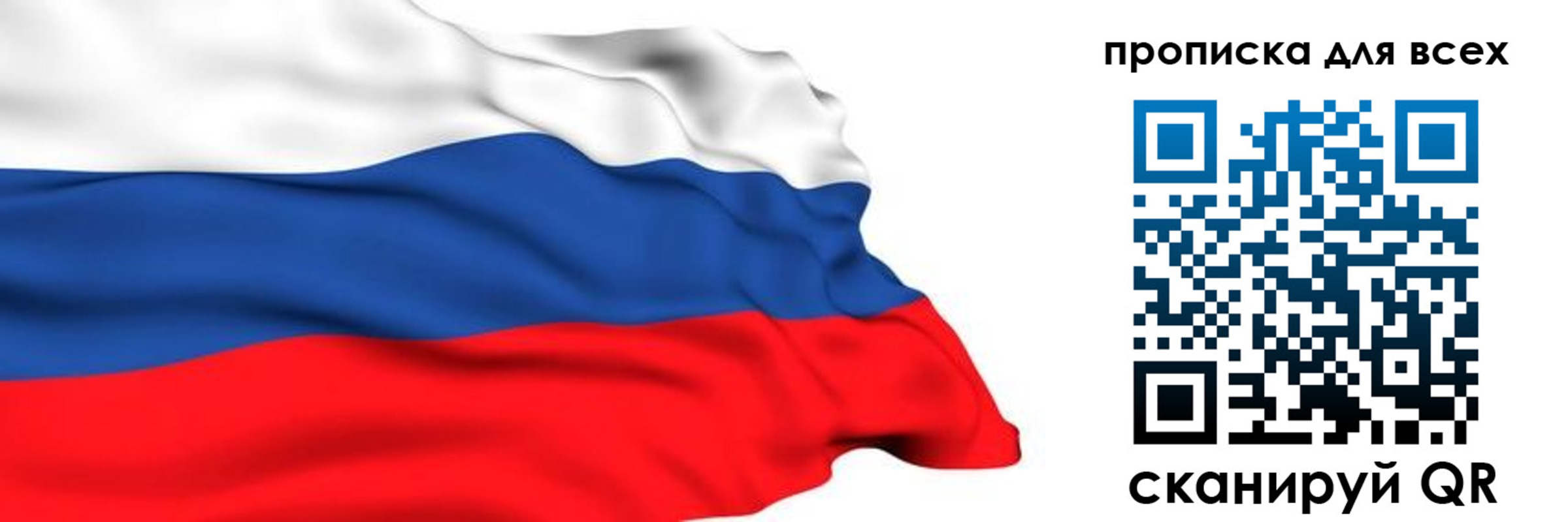 прописка поиск в Железногорске