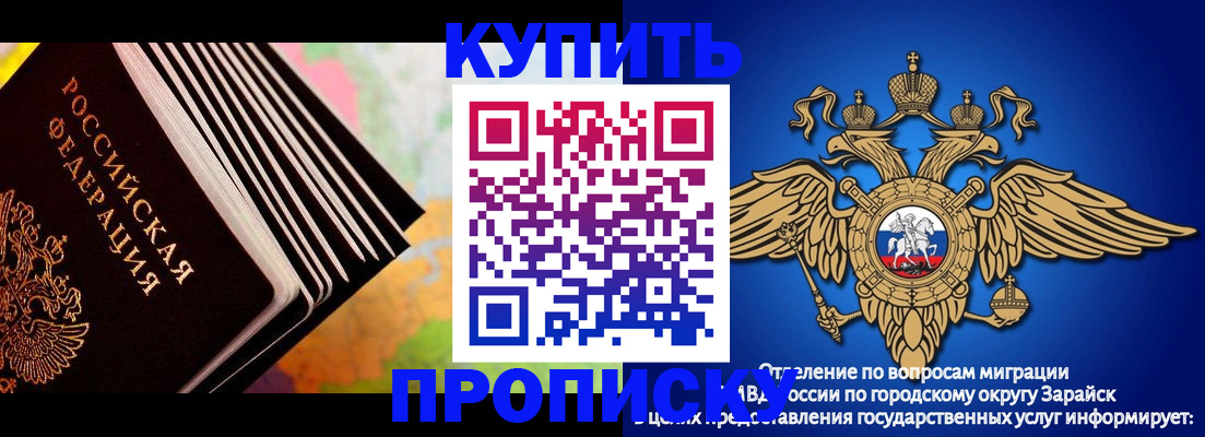 временная регистрация купить в Железногорске