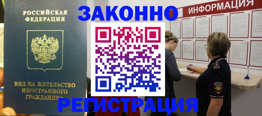 найти адрес прописки в Железногорске