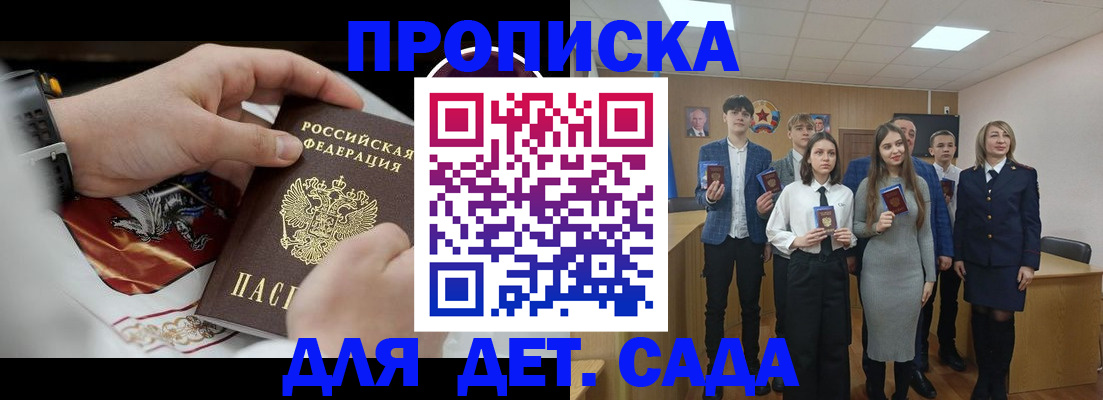 временная регистрация 2025 в Железногорске