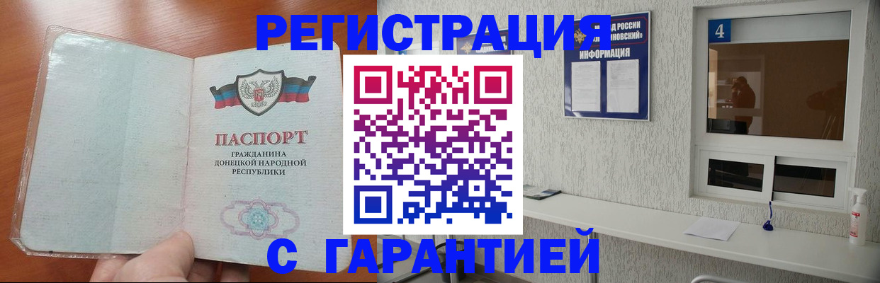 временная регистрация 2025 в Железногорске